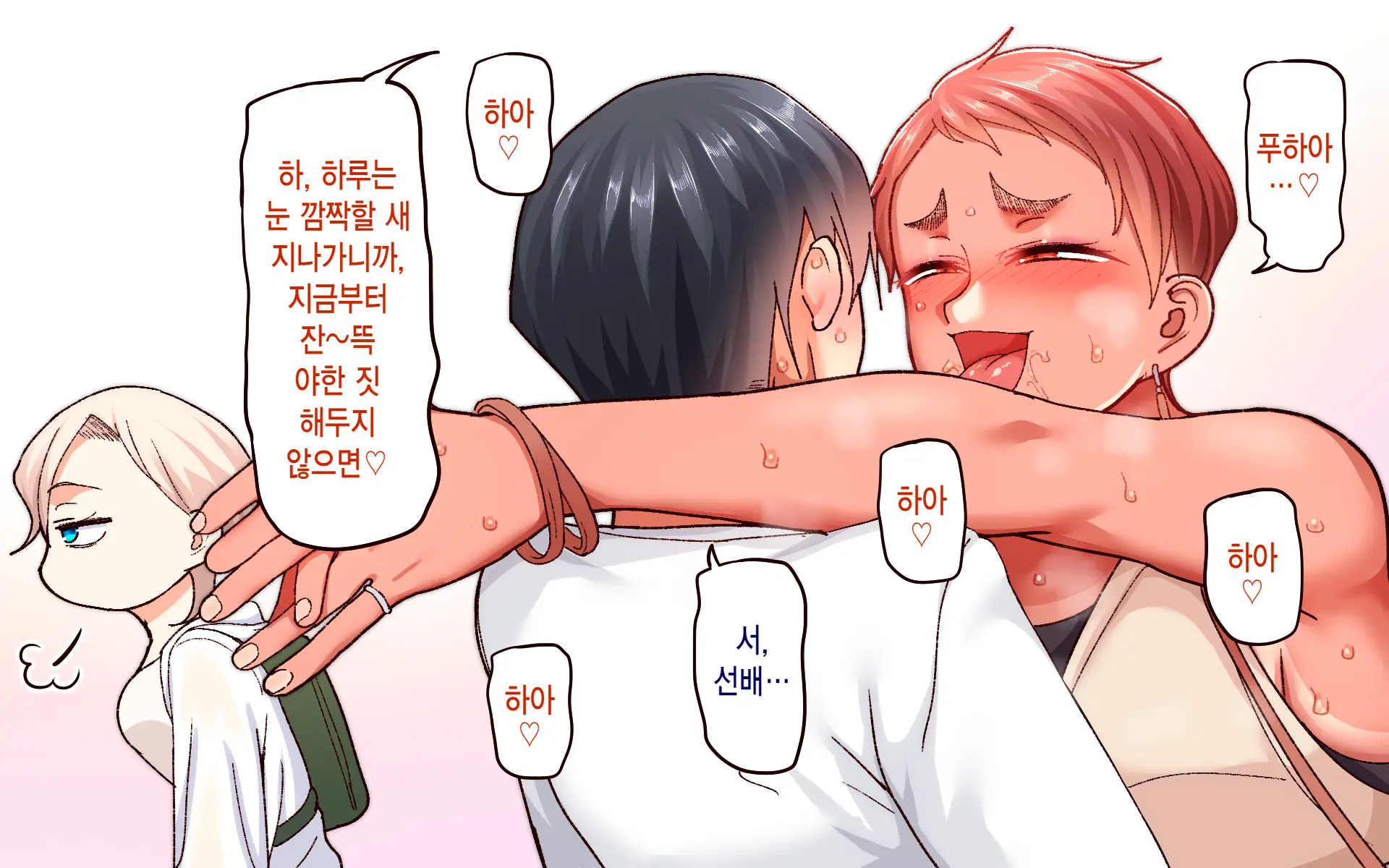 Gakuen Suppo Nikki 8 ~ Senpai Futari & Jokyoushi (45) To Sex Zanmai-Hen ~ | 학원원교일기8 ~선배듀오&여교사(45)와 섹스 삼매경편~